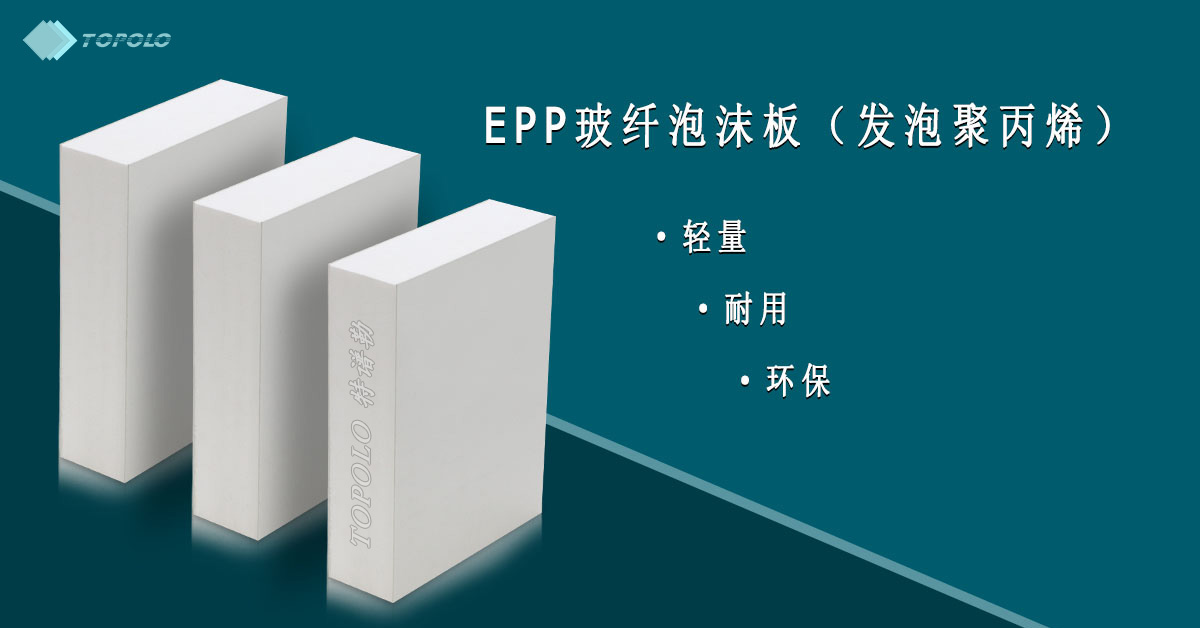 EPP新乡泡沫板BANNER0214-12.jpg